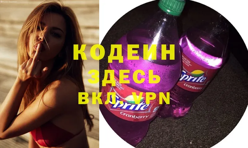 даркнет какой сайт  купить наркоту  Артёмовский  Кодеин Purple Drank 