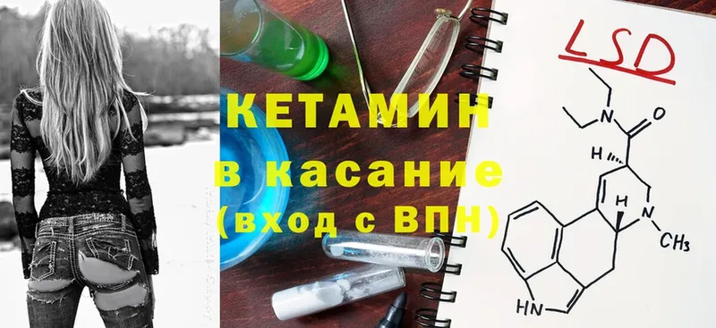 КЕТАМИН ketamine  Артёмовский 